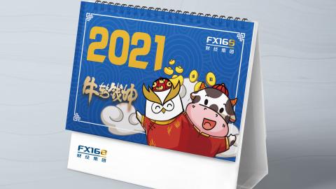 2021财经日历台历 